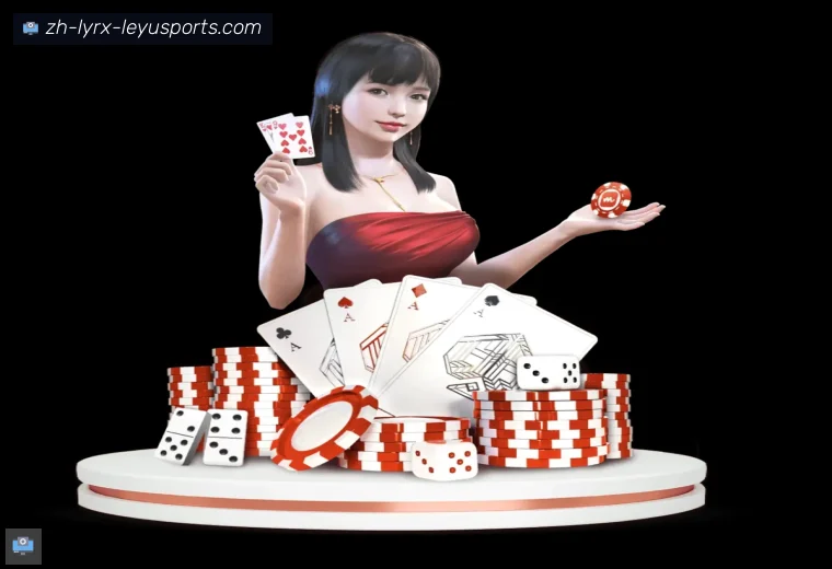 乐鱼体育开云数据看板与赛事资料